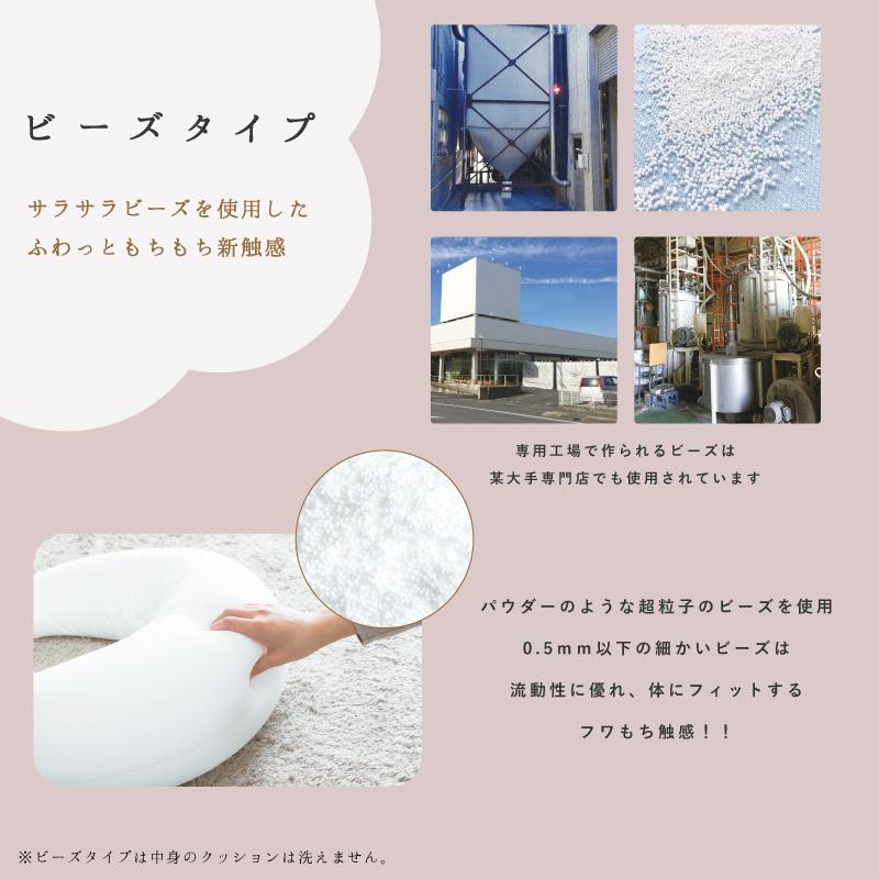 日本製 おまけ付 オーガニックコットン 抱き枕 ビーズ 妊婦 マタニティ