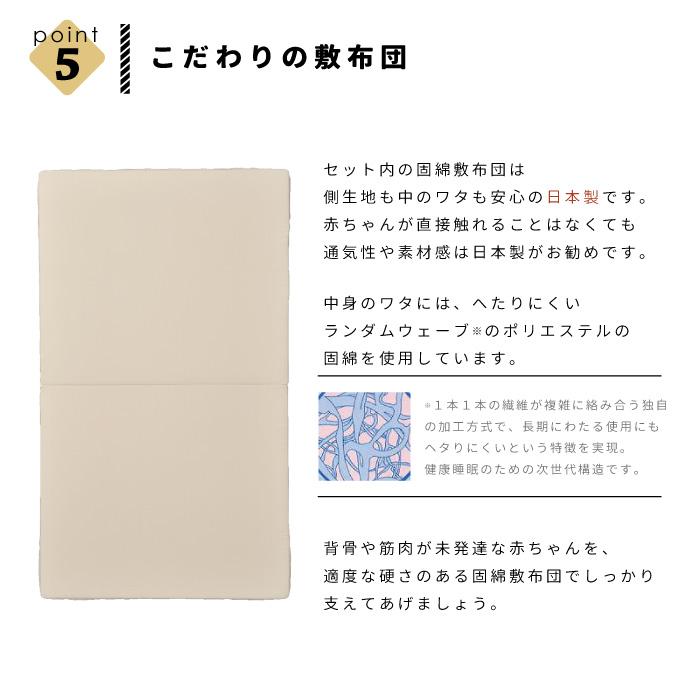 届いて洗わずすぐ使える オーガニックコットン ミニ ベビー布団セット