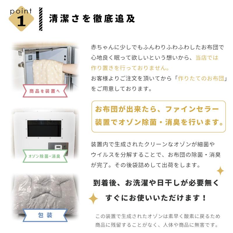 届いて洗わずすぐ使える オーガニックコットン ミニ ベビー布団セット 6点 日本製 コンパクト 洗える｜babyshower-nagoya｜10