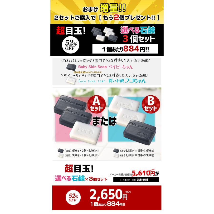 洗顔 洗顔料 石けん | ☆おまけ増量☆ 【52%OFF】 選べる石鹸3個