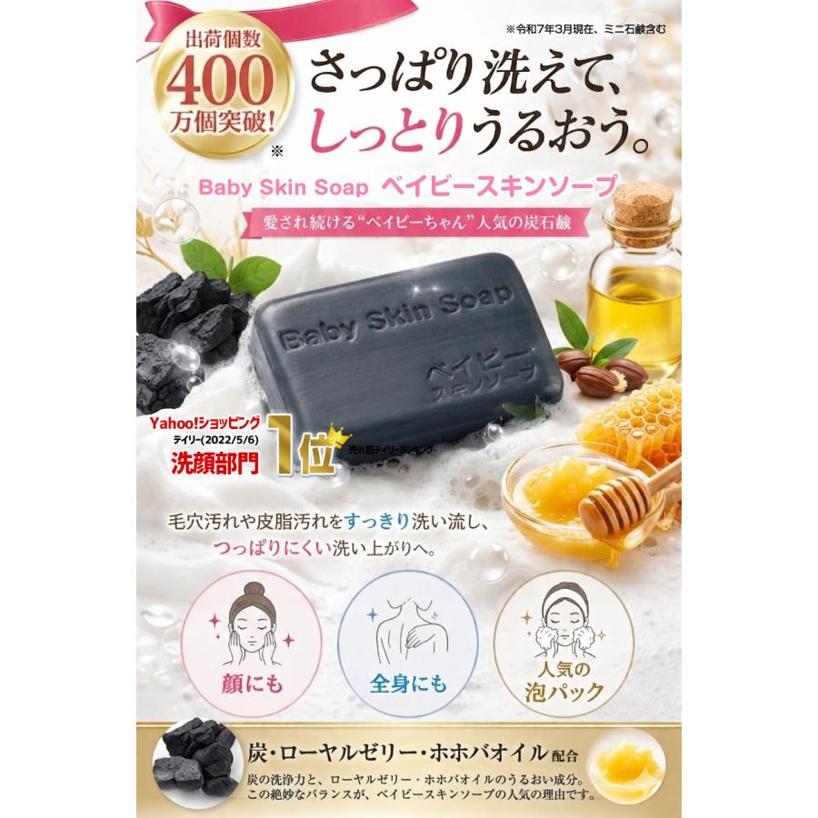 洗顔 洗顔料 石けん | 【50%OFF】 選べる石鹸3個セット 「ベイビー