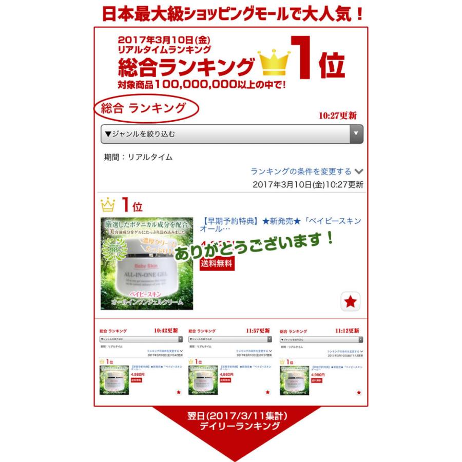 オールインワン 期間限定56 Off ベイビースキンオールインワンジェルクリーム 100g 厳選したボタニカル成分を贅沢に配合 送料無料 Allinone ベイビースキンソープ 通販 Yahoo ショッピング