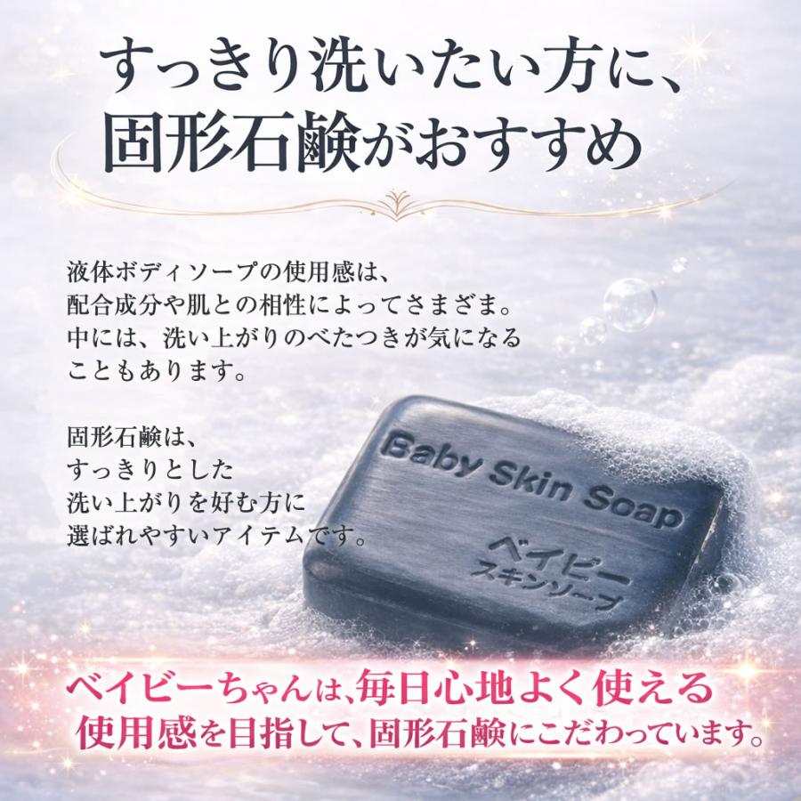 美SUKI 洗顔石鹸 2点セット　新品未使用未開封 洗顔 洗顔せっけん「ベイビーちゃん石鹸ミニ13g(ベイビースキンソープ