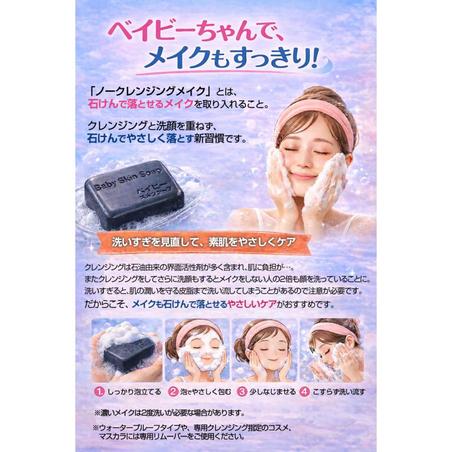 洗顔 洗顔料 洗顔石鹸 480万個突破 訳ありベイビーちゃんミニ10個