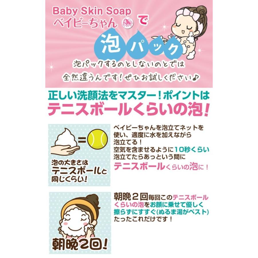 洗顔 洗顔料 石けん  |  訳ありベイビーちゃんミニ１０個セット 訳ありテンコ盛り130g ベイビースキンソープ 泡パック 洗顔部門１位獲得  毛穴 角栓｜babyskinsoap｜15