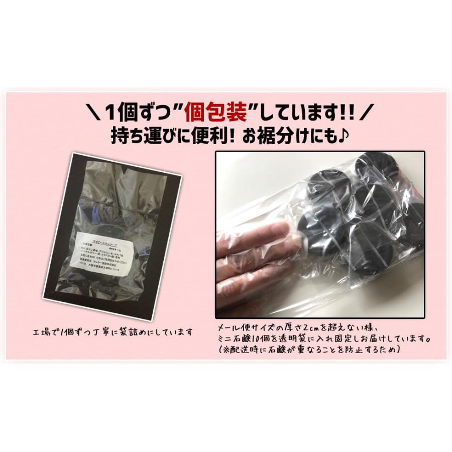 洗顔 洗顔料 石けん | 訳ありベイビーちゃんミニ10個セット 訳