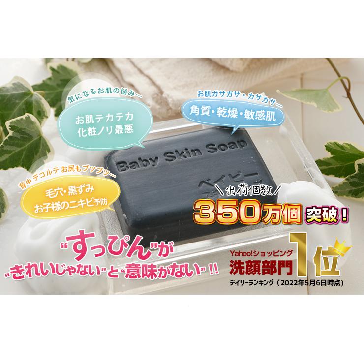 洗顔 洗顔料 石けん  |  訳ありベイビーちゃんミニ１０個セット 訳ありテンコ盛り130g ベイビースキンソープ 泡パック 洗顔部門１位獲得  毛穴 角栓｜babyskinsoap｜05