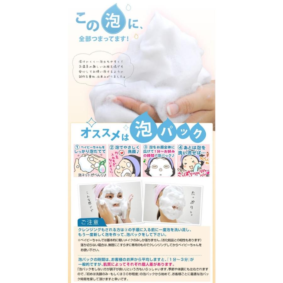 380万個突破！洗顔1位☆ベイビースキンソープ80g＋超BIGサイズ
