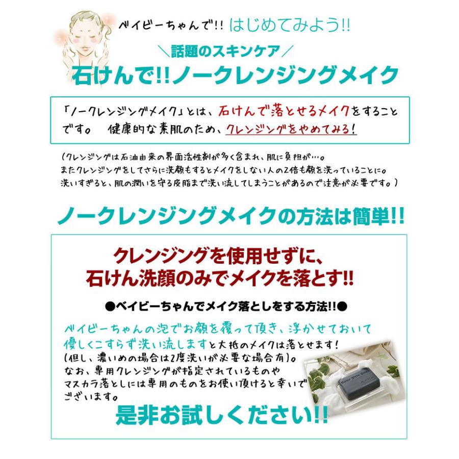 400万個突破！洗顔1位☆ベイビースキンソープ80g＋超BIGサイズ