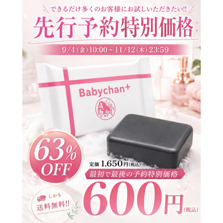 洗顔 洗顔料 洗顔石鹸 新商品 予約販売 63%OFF 先行予約特価1650円