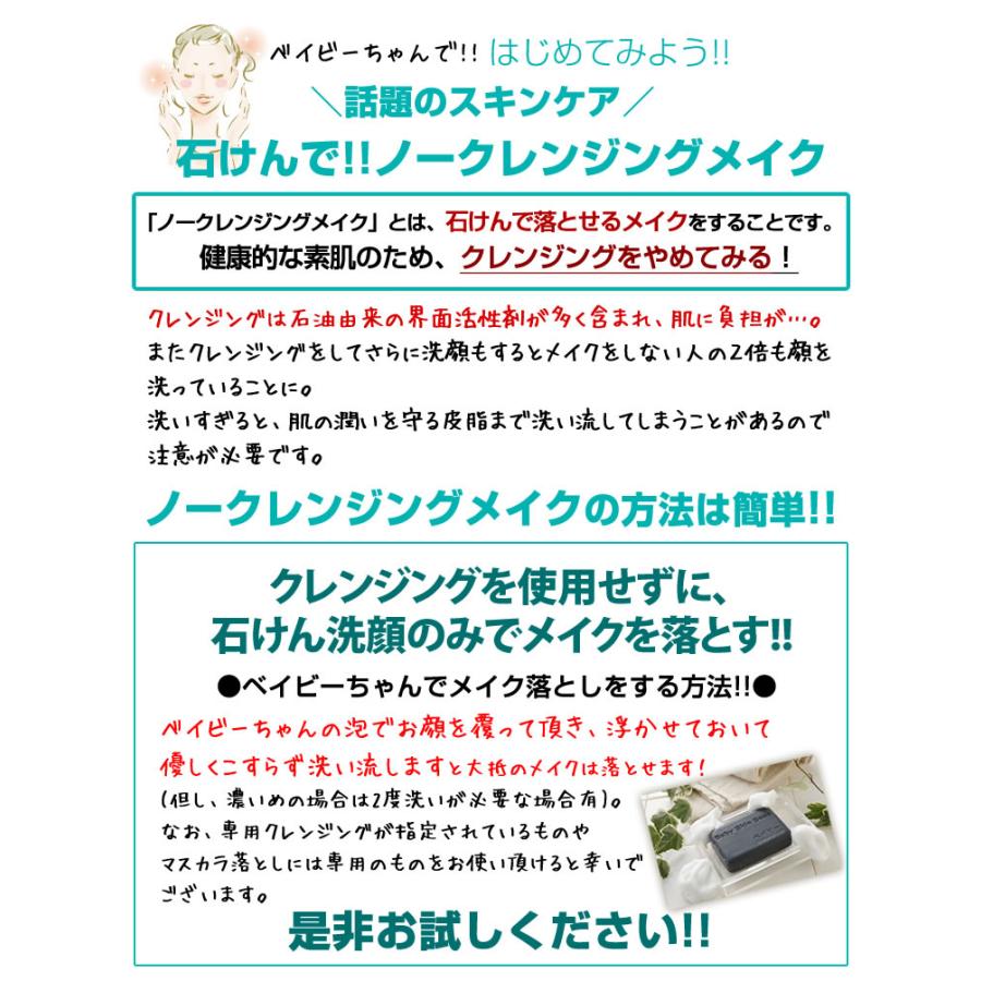 洗顔 洗顔料 石けん｜ 洗顔1位獲得 ベイビースキンソープ ベイビー