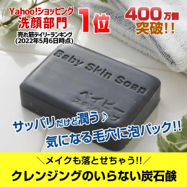 お試し半額クーポンで1,650円⇒825円】洗顔 洗顔料 石けん｜ 洗顔1位
