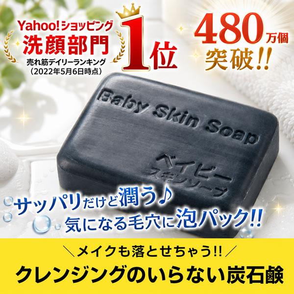 お試し半額クーポンで1,650円⇒825円】洗顔 洗顔料 石けん｜ 洗顔1位