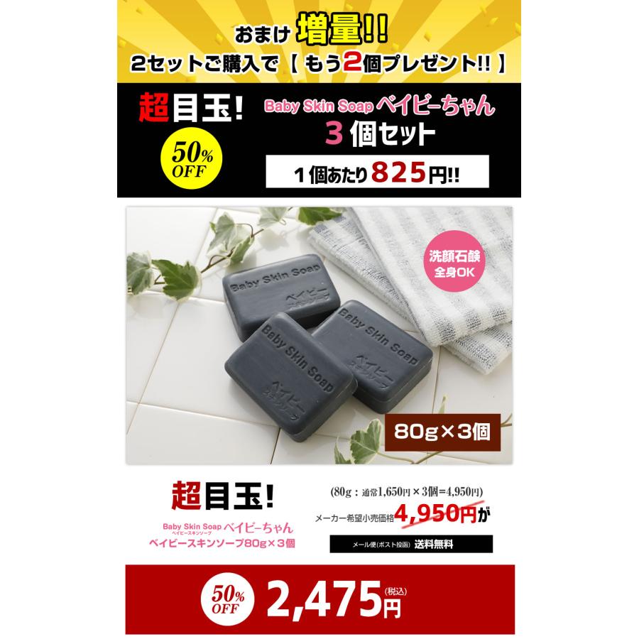 洗顔セット、sクリーム、計3点、おまけ 【公式通販】
