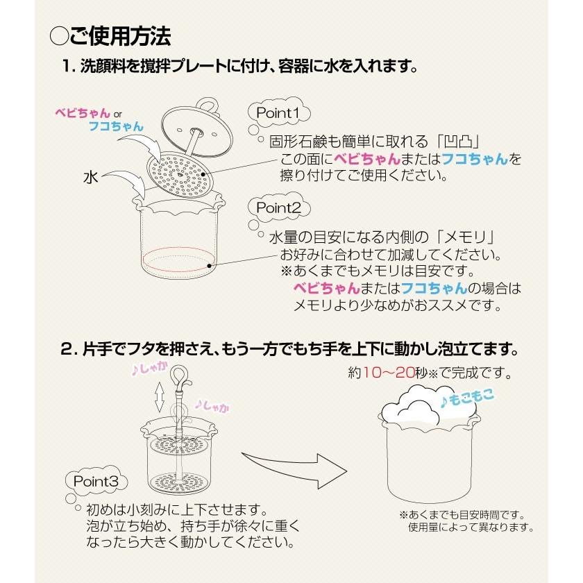 泡立て器 ＼選べるミニ石鹸1個付き／ 細かい濃密泡を簡単に