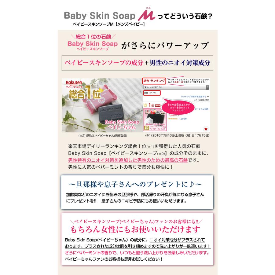 【ご愛顧感謝・販売終了セール】メンズ 洗顔石鹸 洗顔 洗顔料 ベイビースキンソープM メンズベイビー 泡洗顔 毛穴 ニキビ予防 炭 角栓除去 花粉 |  | 12