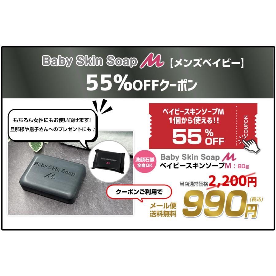 55%OFFクーポンで2,200円⇒990円】メンズ 洗顔石鹸 洗顔 洗顔料