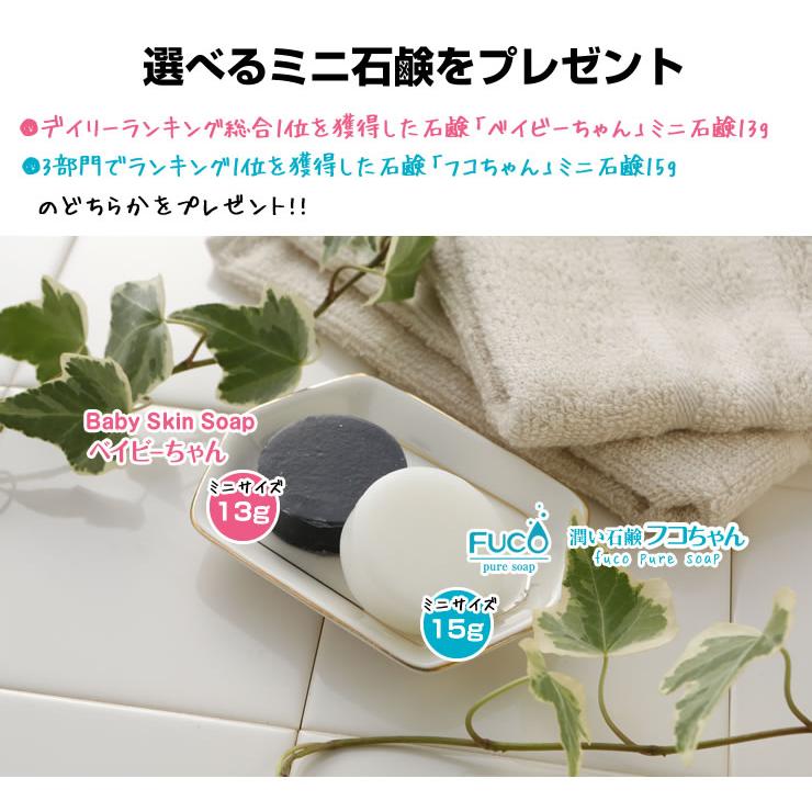 泡立てネット ＼ミニ石鹸1個プレゼント／「ベイビーちゃん・フコ