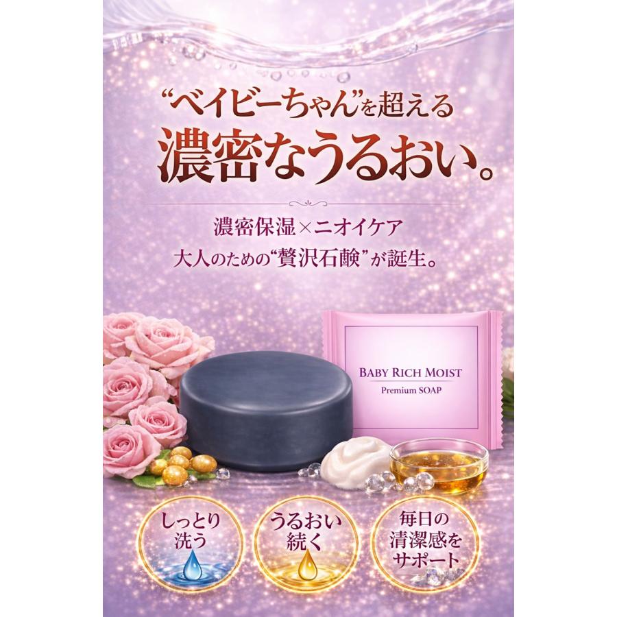 発売記念 ＼1500円OFFクーポン！／新商品【ベイビーリッチモイスト 