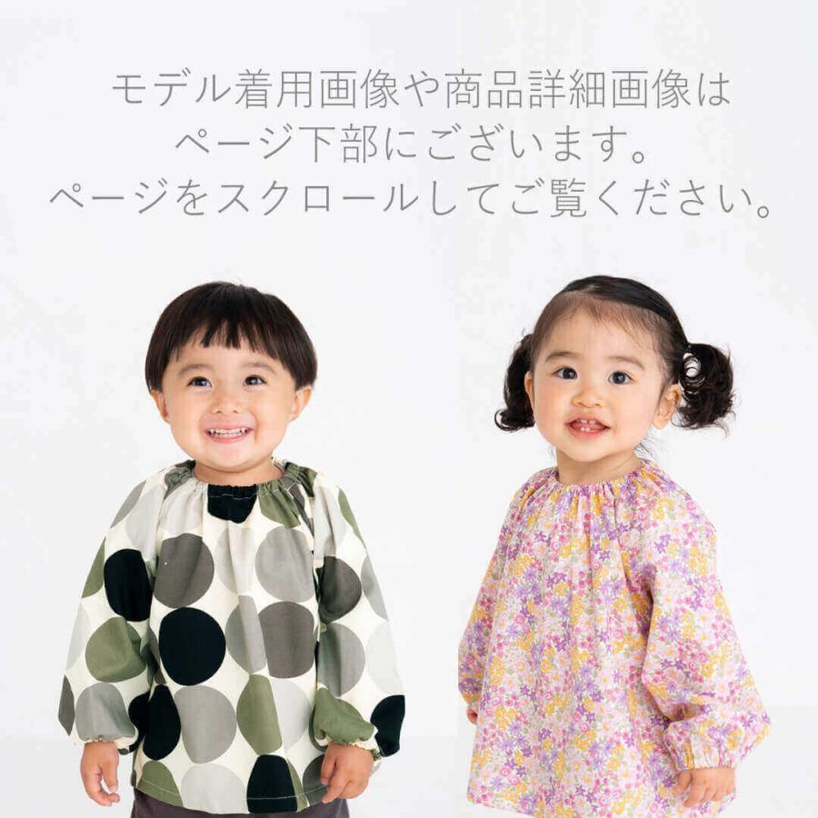 日本製 スモック お食事エプロン 長袖 ベビー 80 90 100 110 120 130