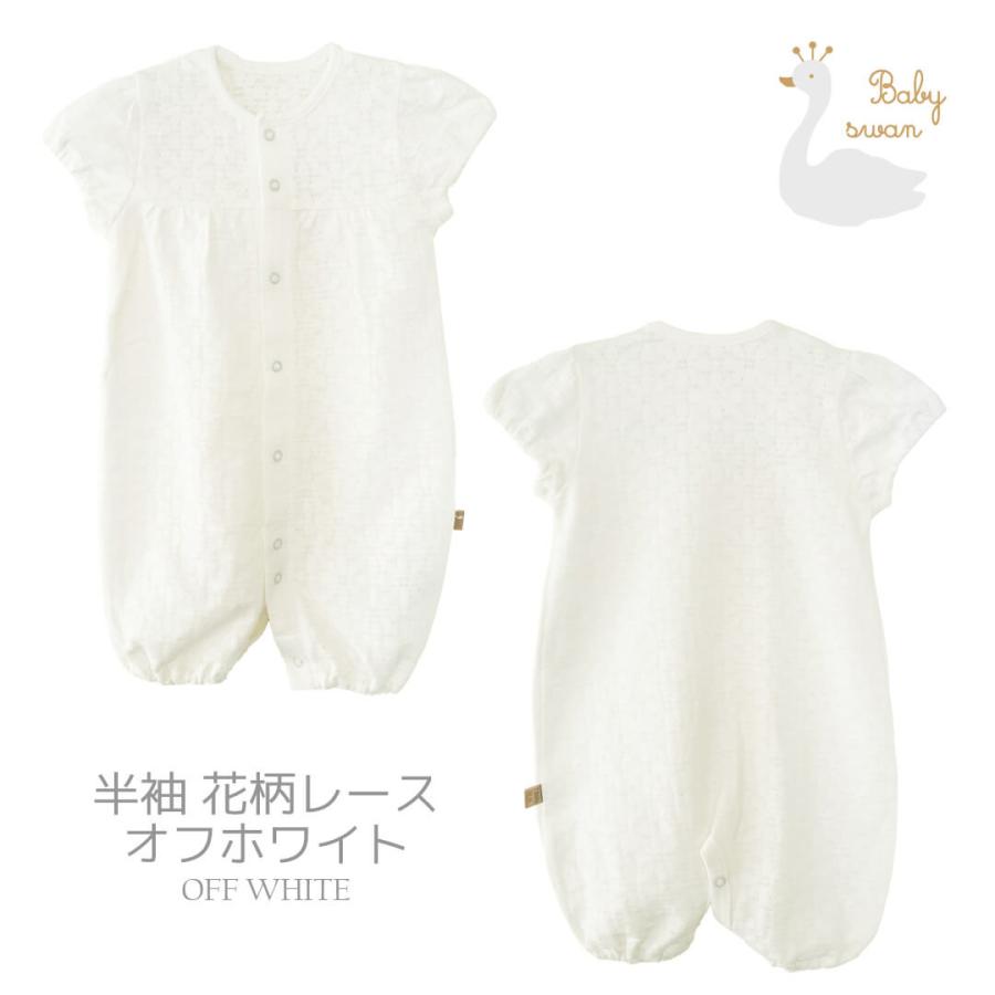 Baby swan（ベビースワン） 日本製 ツーウェイオール カバーオール