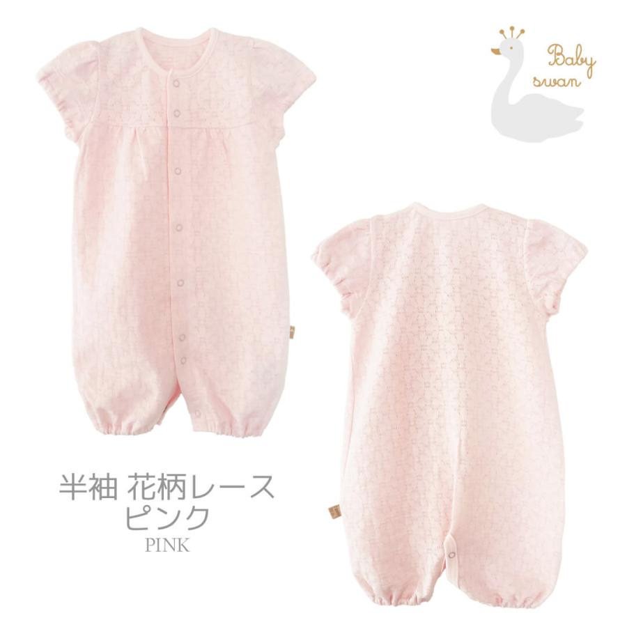 Baby swan（ベビースワン） 日本製 ツーウェイオール カバーオール