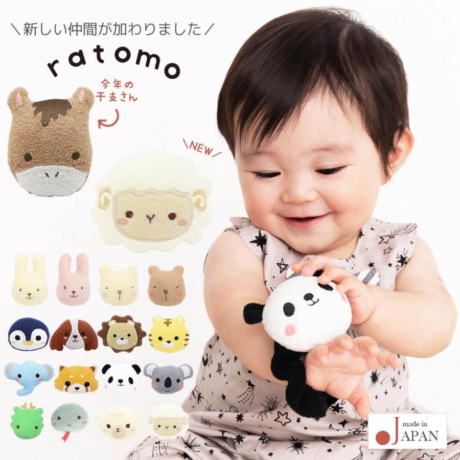 日本製 ラトル ガラガラ 赤ちゃん ベビー おもちゃ ratomo 手首 ファーストトイ おしゃぶり へび 蛇 巳 辰 龍 辰年 動物 ぬいぐるみ 出産祝い