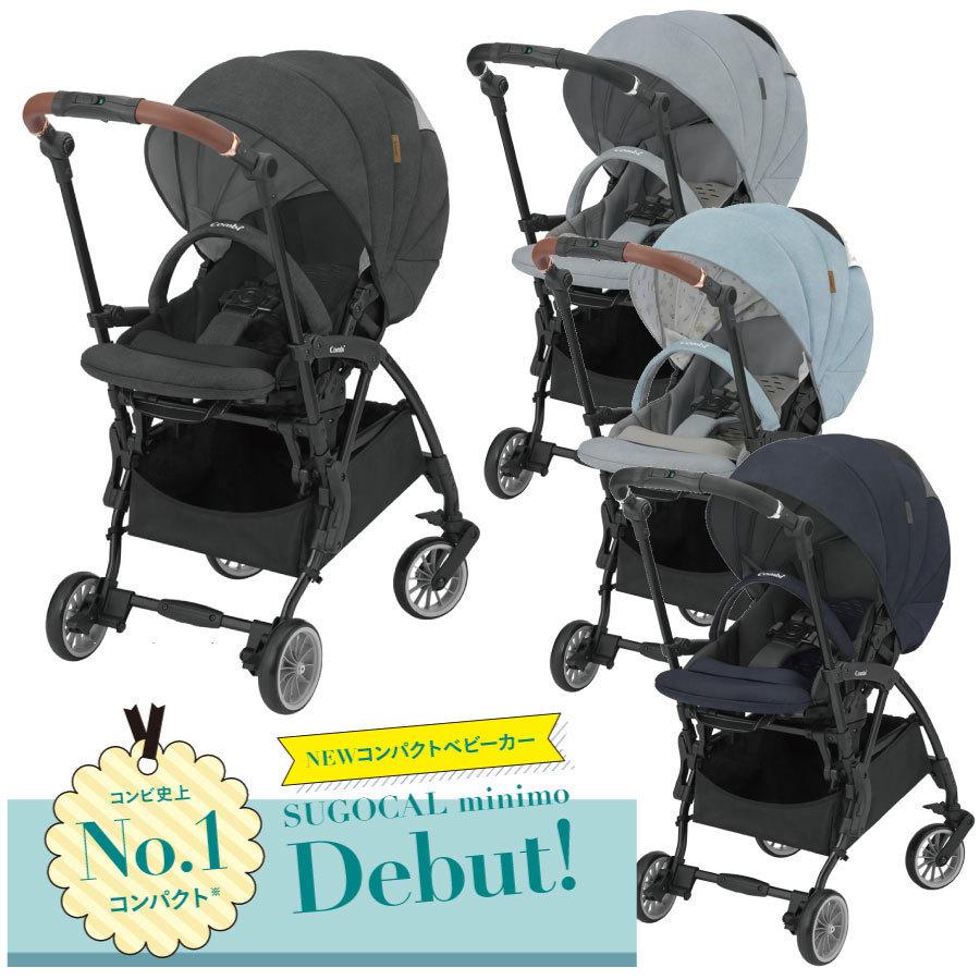 コンビ スゴカル ベビーカー minimo ミニモ ネイビー 楽天市場】【1種類を選べる】コンビ スゴカルminimo(ミニモ)エッグ