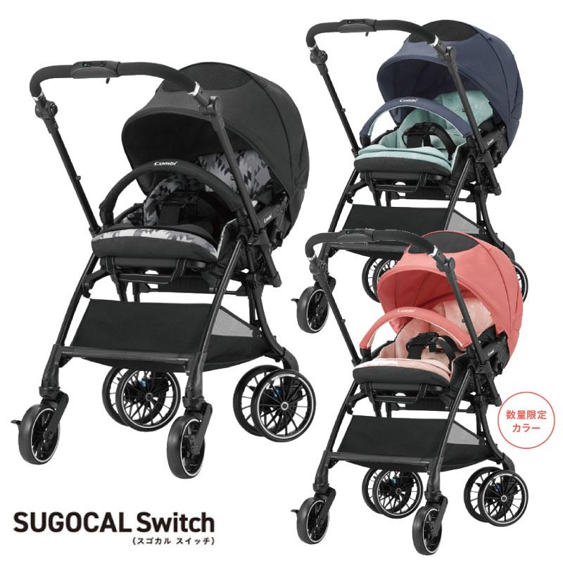 コンビ祭 期間限定価格 プレゼント品付き ベビーカー コンビ ａ型 A型 ホワイトレーベル スゴカルswitch エッグショック Xl 1000 Cb ベビータウン ヤフー店 通販 Yahoo ショッピング