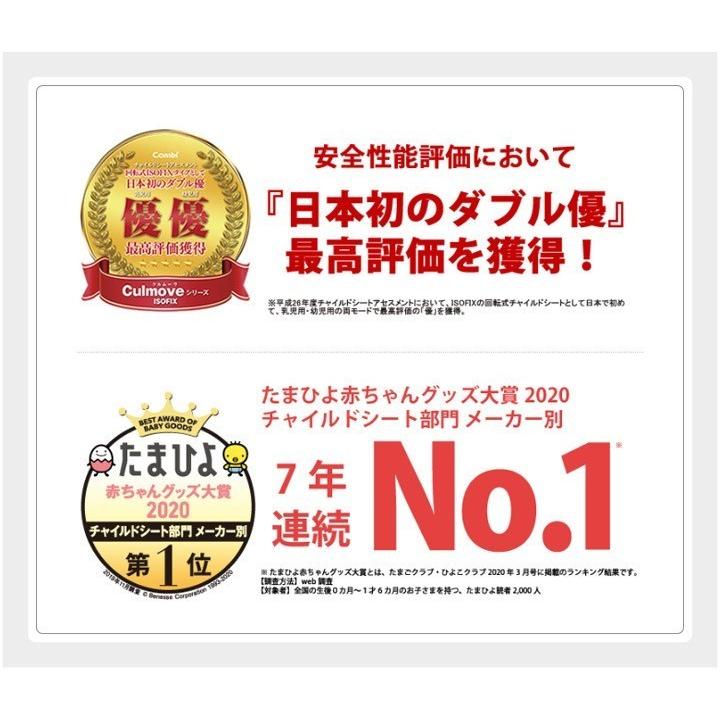 コンビ祭 期間限定価格 コンビ 新生児チャイルドシート クルムーヴ スマート Isofix エッグショック Jn 570 10 Cb Culmove Smart Isofix Jn 570 ベビータウン ヤフー店 通販 Yahoo ショッピング