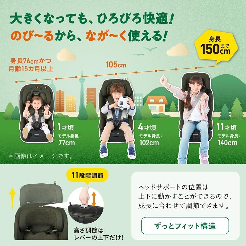 コンビ チャイルド&ジュニアシート ジョイトリップ アドバンス ISOFIX エッグショック SA｜babytown2｜06