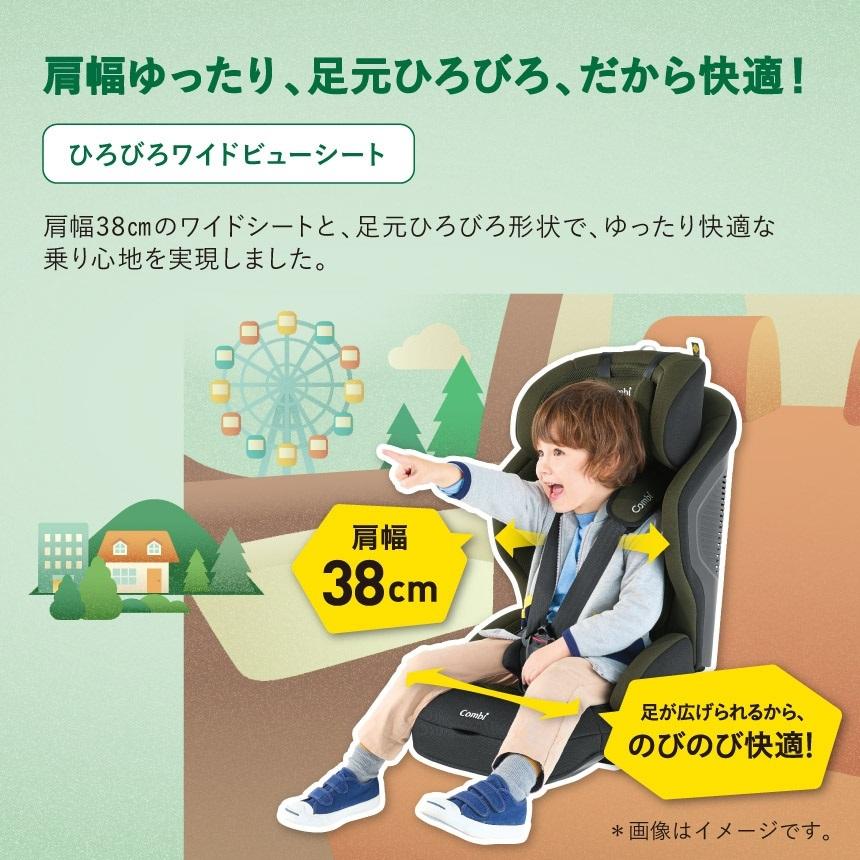 コンビ チャイルド&ジュニアシート ジョイトリップ アドバンス ISOFIX エッグショック SA｜babytown2｜07