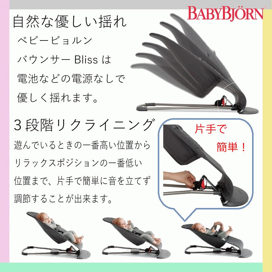 ベビービョルン バウンサー ブリス エアー メッシュ BabyBjorn Bliss Air｜babytown2｜04