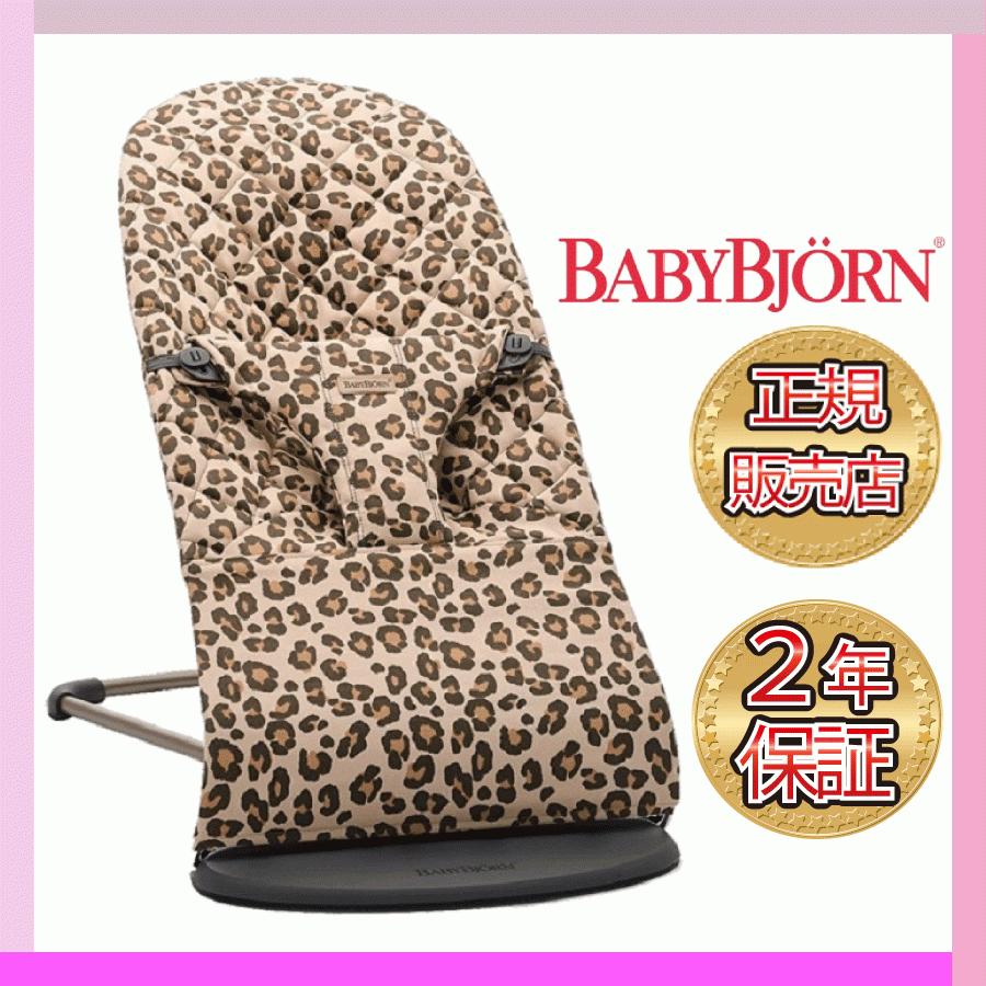 ベビービョルン バウンサー ブリス BabyBjorn Bliss コットン ベージュレパード｜babytown2