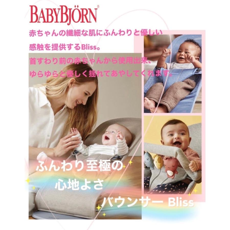 ベビービョルン バウンサー ブリス エアー メッシュ BabyBjorn Bliss Air アンスラサイトレパード｜babytown2｜02