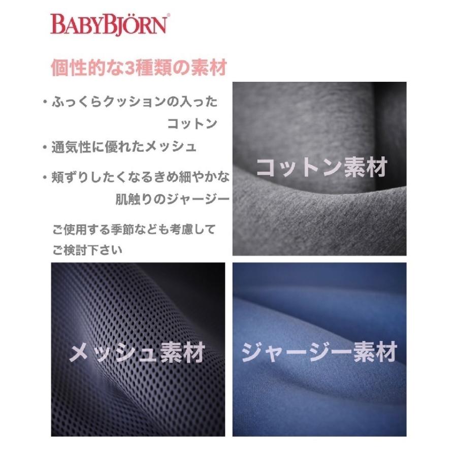 ベビービョルン バウンサー ブリス BabyBjorn Bliss コットン ダスティピンクペタル｜babytown2｜03