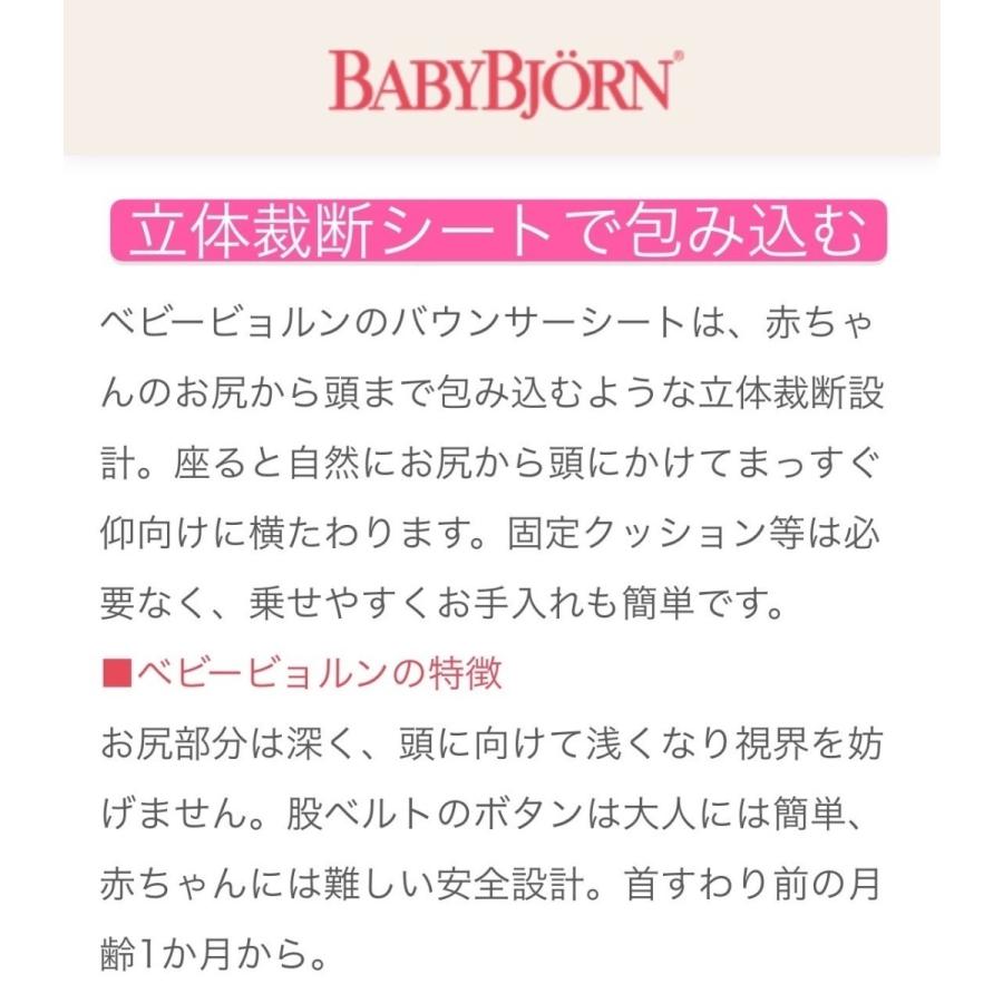 ベビービョルン バウンサー ブリス BabyBjorn Bliss コットン ダスティピンクペタル｜babytown2｜05