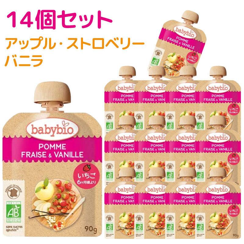 引出物 ベビービオ baby bio オーガニック ベビースムージー アップル ストロベリー バニラ 90g×14個 ベビービオ オーガニックベビースムージー アップル・スイートポテト 90g*14個入 babybio(ベビービオ)