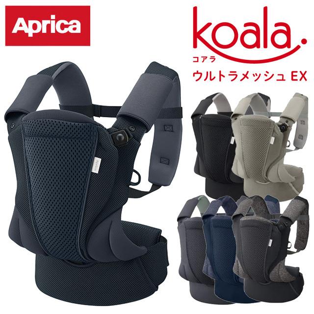 子守帯 抱っこひも アップリカ コアラ ウルトラメッシュ EX : 7803-aprica-koala-ultramesh-ex : ベビータウン  ヤフー店 - 通販 - Yahoo!ショッピング