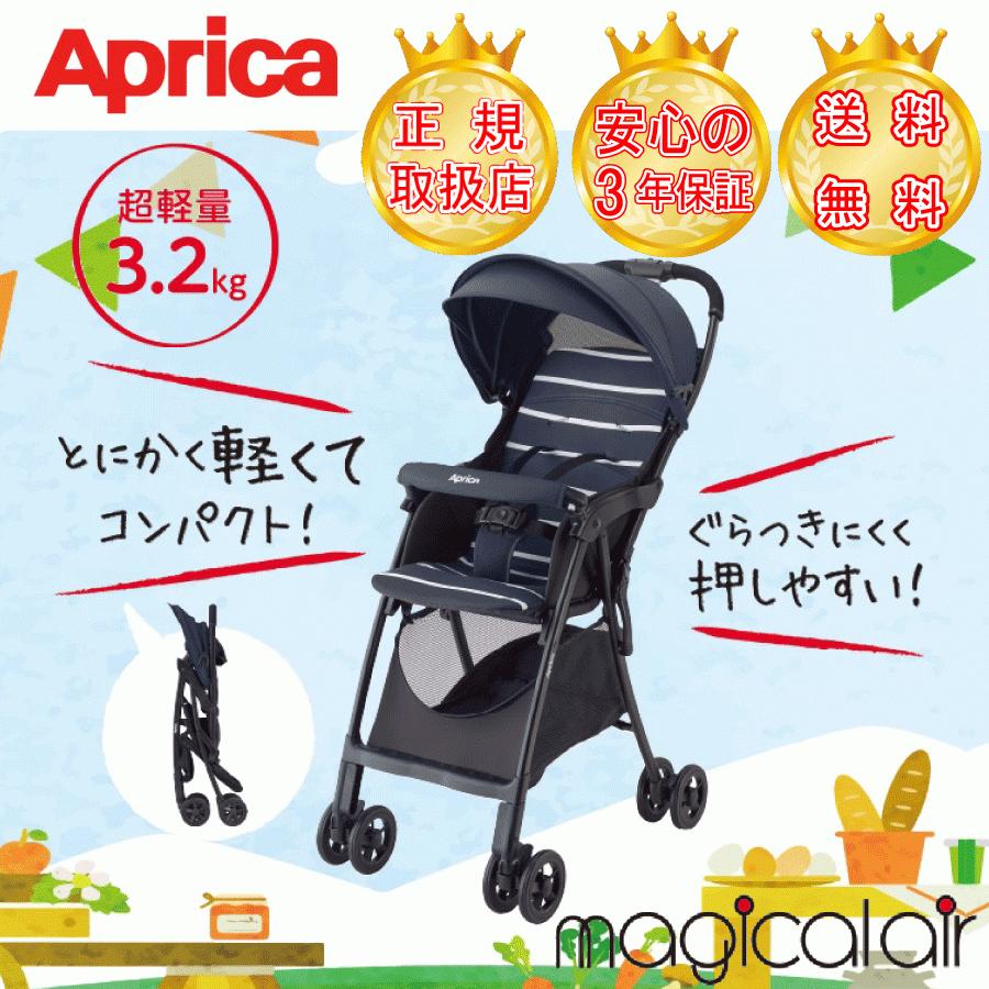 ベビーカー アップリカ マジカルエアー Af 両対面 B型ベビーカー ネイビー Jahprayzah Com
