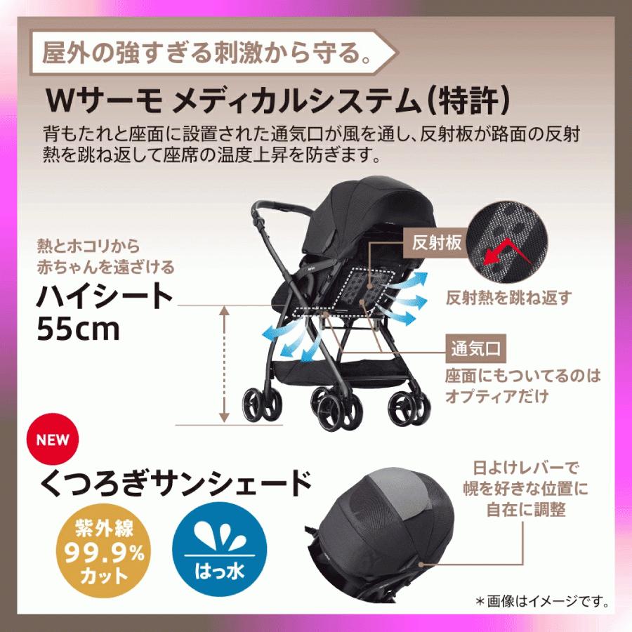 アップリカ（Aprica） ベビーカー A型 オプティアクッション グレイス