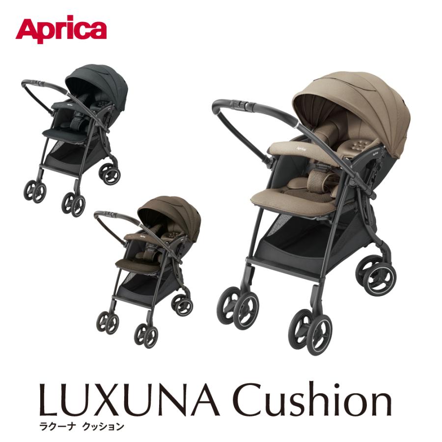 LUXUNA アップリカ ラクーナ クッション AH 軽量 ベビーカー A型