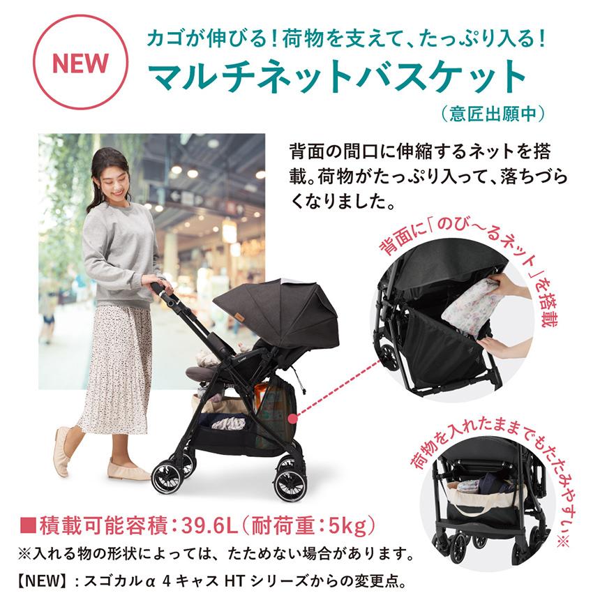 ベビーカー コンビ Ａ型 a型 スゴカルα compact エッグショック AW ベビーカー用カップホルダー プレゼント｜babytown｜12