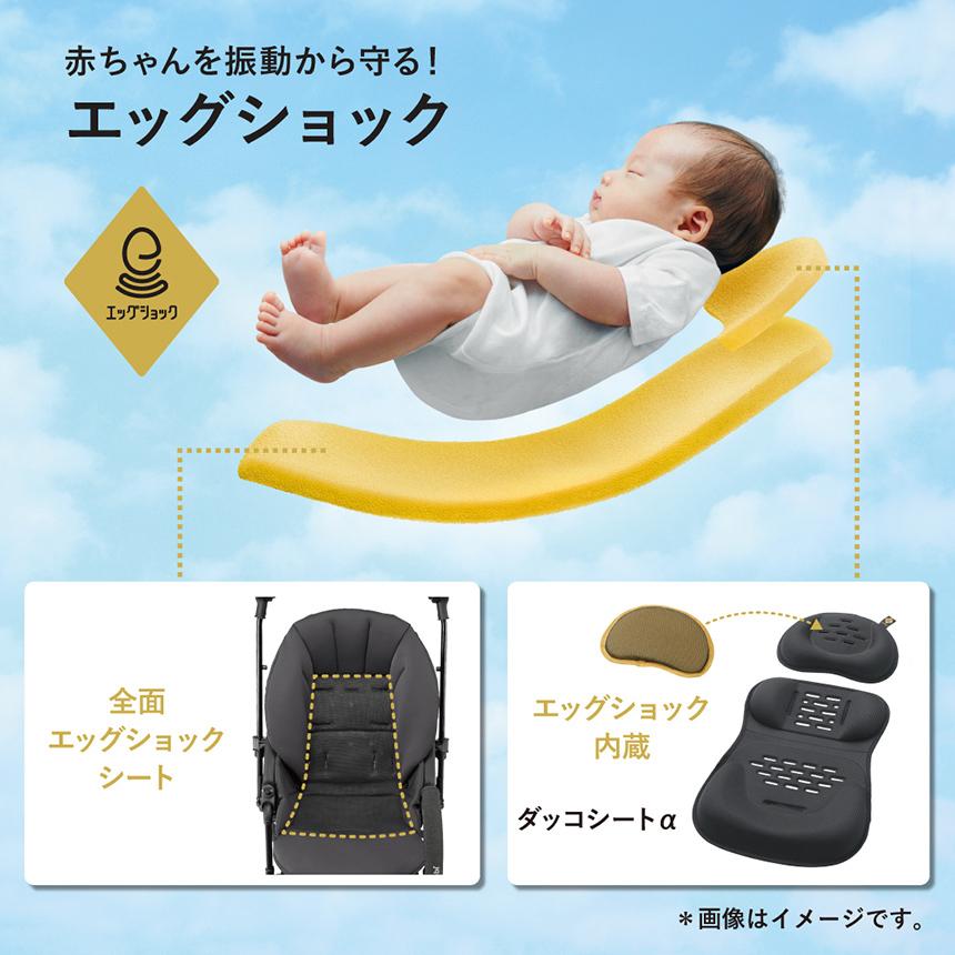 ベビーカー コンビ Ａ型 a型 スゴカルα compact エッグショック AW ベビーカー用カップホルダー プレゼント｜babytown｜14