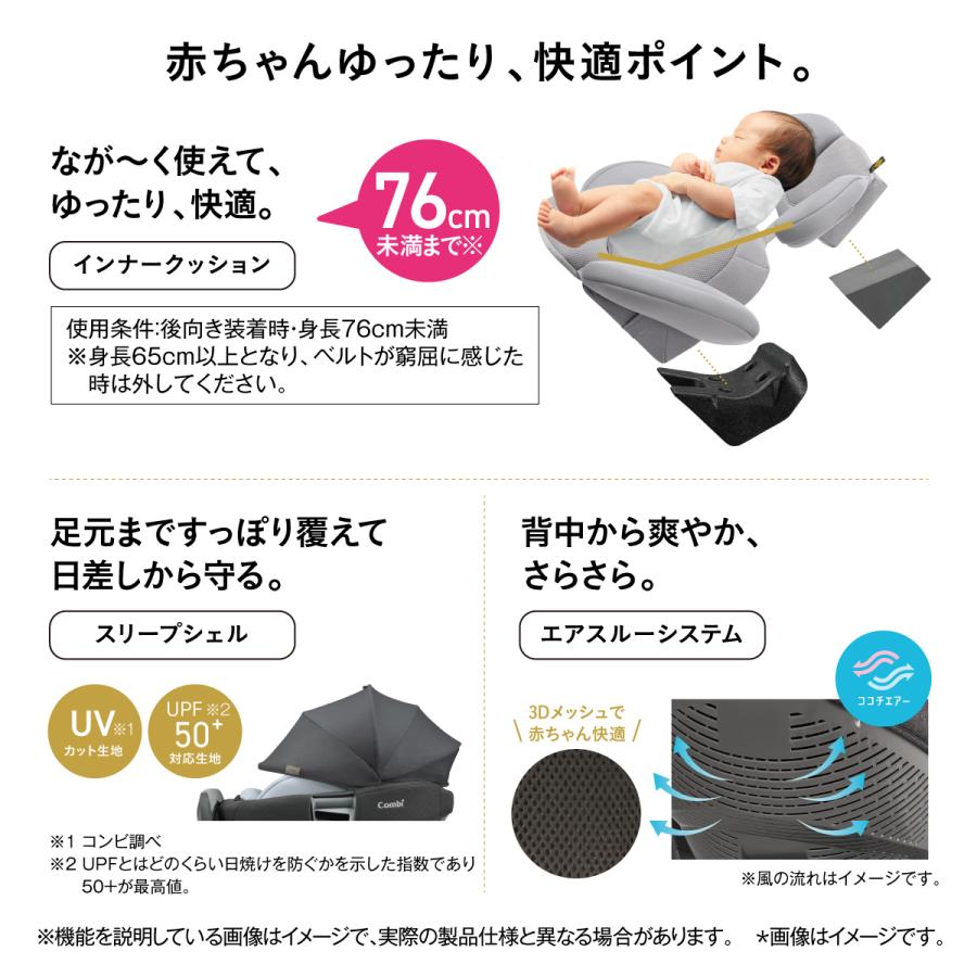 チャイルドシート combi コンビ THE S ISOFIX エッグショック ZC-720 グレー GL ザエス ホワイトレーベル｜babytown｜12