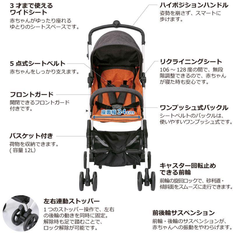 B型ベビーカー リッチェル プチ ポルテ