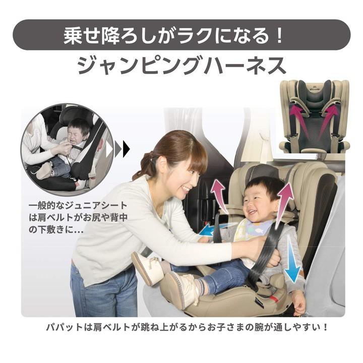 ジュニアシート エールベベ パパット2 プレミアム ISOFIX カーメイト :1202-cm-papatto2-pre:ベビータウン - 通販 - Yahoo!ショッピング ジュニアシート エールベベ パパット2 プレミアム ISOFIX カーメイト :1202-cm-papatto2-pre:ベビータウン - 通販 - Yahoo!ショッピング