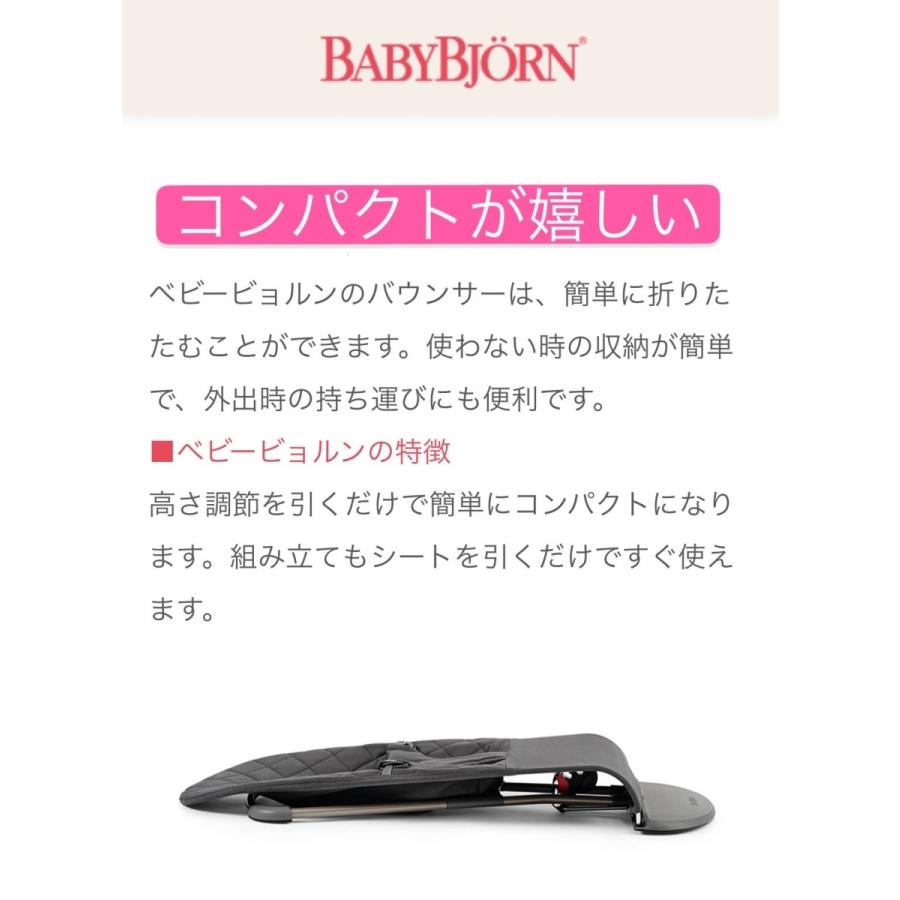 ベビービョルン バウンサー ブリス BabyBjorn Bliss コットン ミッドナイトブルー｜babytown｜06