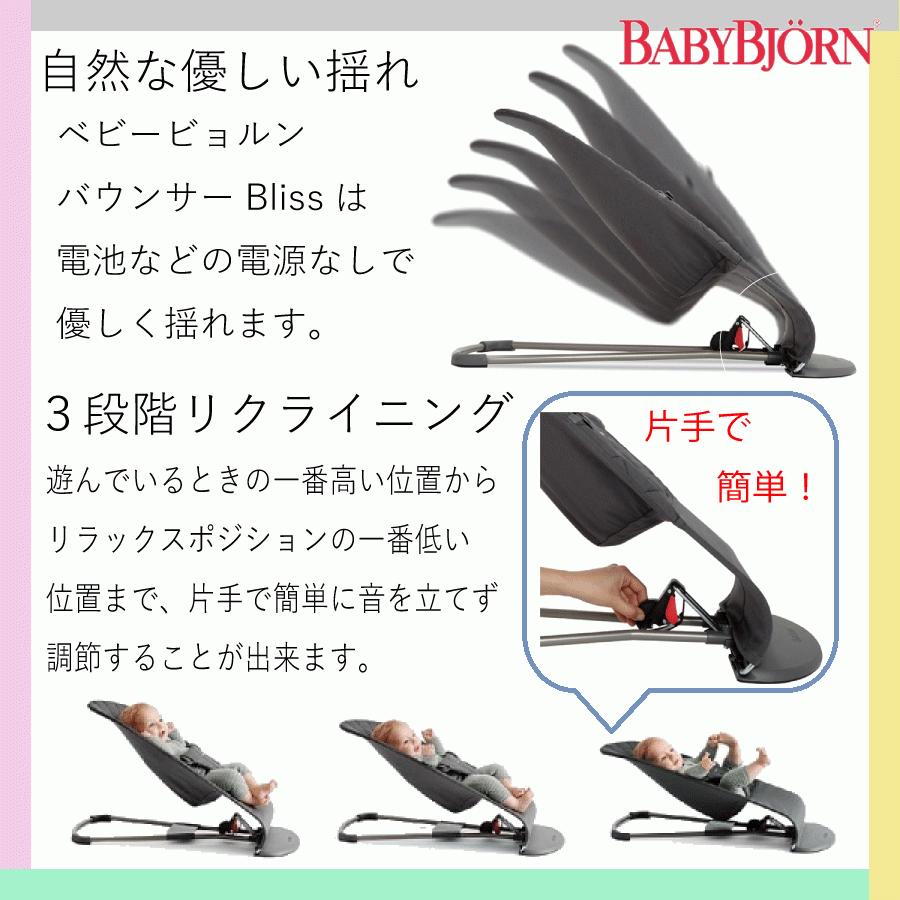 お得セット ベビービョルン バウンサーbliss ブリス Air 3dジャージー ブリス 開店記念セール