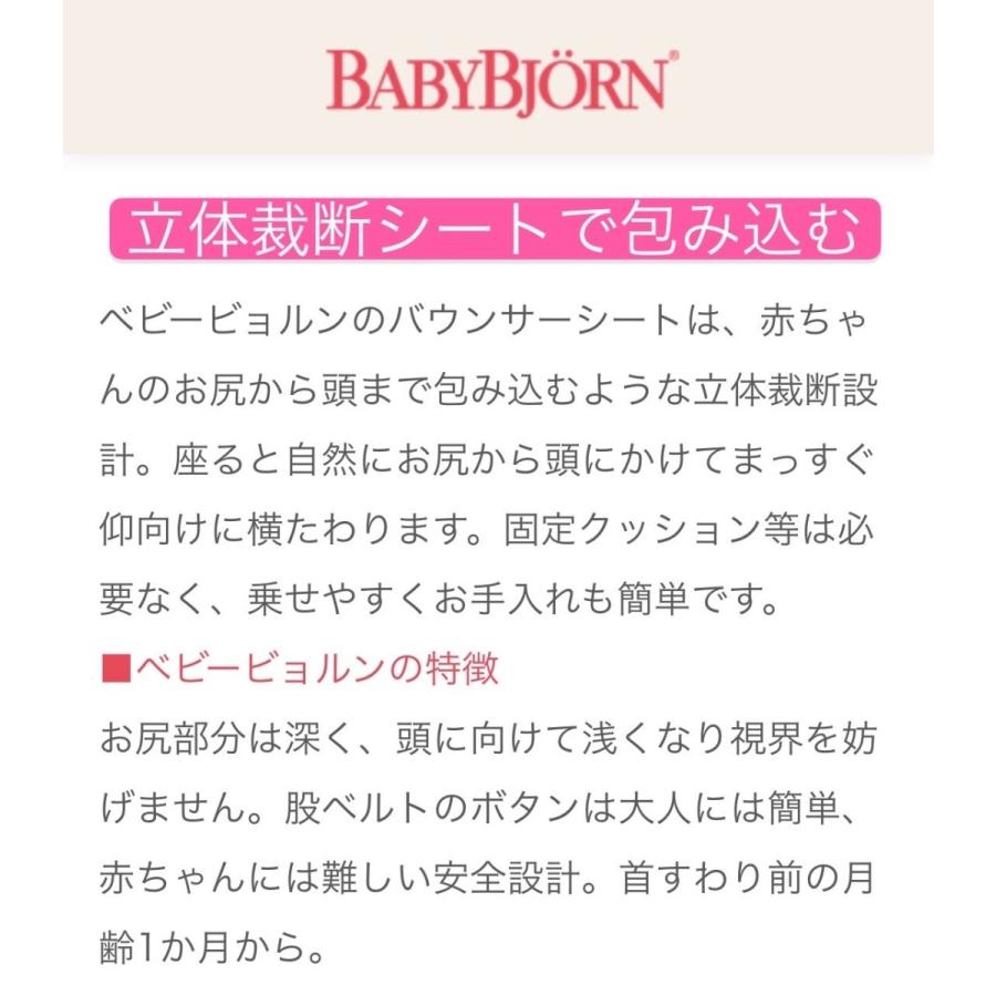 ベビービョルン バウンサー ブリス エアー メッシュ BabyBjorn Bliss Air｜babytown｜13